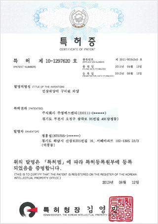 특허증 1