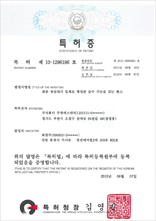 특허증 2